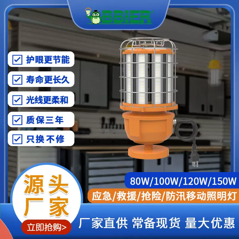跨境爆品led工作灯多功能轻便移动照明灯圆盘支架led工作灯探照灯