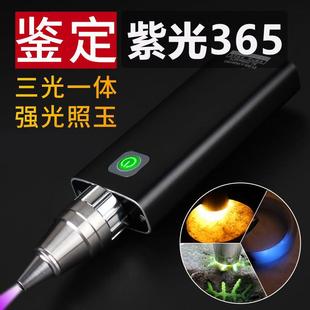 Jade Flashlight for Identifying Strong Light, Professional Jadeite, Amber, Jewelry, and Banknote Inspection 365 Purple Light