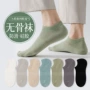 浅口隐形防臭透气男船袜