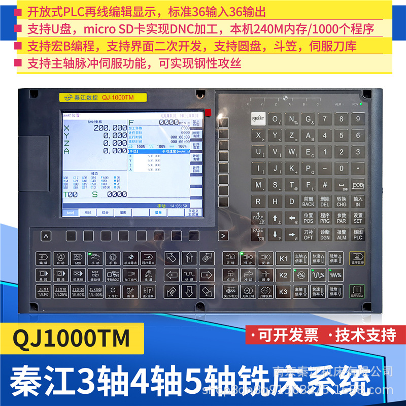 Qinjiang 공작 기계 QJ1000TM 선반 CNC 시스템 2 축 3 축 밀링 복합 시스템 와이드 번호 GSK980 변환