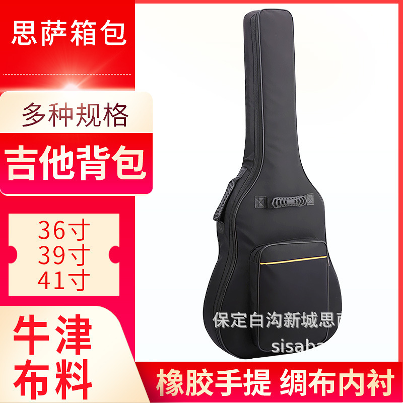 Thickened Yellow Striped Oxford Cloth Guitar Bag 36 Inches 39inch 41inch Guitar Bag Folk Guitar Bag Printed Logo Guitar Bag