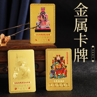 [in stock] 2025 Wu Sui General Tai Sui Card Year of the Snake Zodiac Snake Tai Sui Gourd Ben Ming Year Tai Sui Card