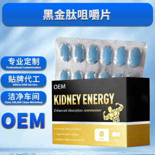 ���ƺڽ��ľ׽�Ƭ ����+����޼+�\+���ͺ��䷽ OEM/ODM�N�ƴ��ӹ�