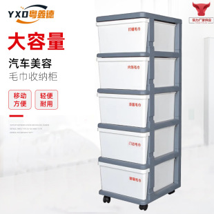 Car Beauty Towel Cabinet, Car Wash Shop Special Towel Cabinet, Drawer-Type Car Wash Towel Storage Cabinet, Towel Rack