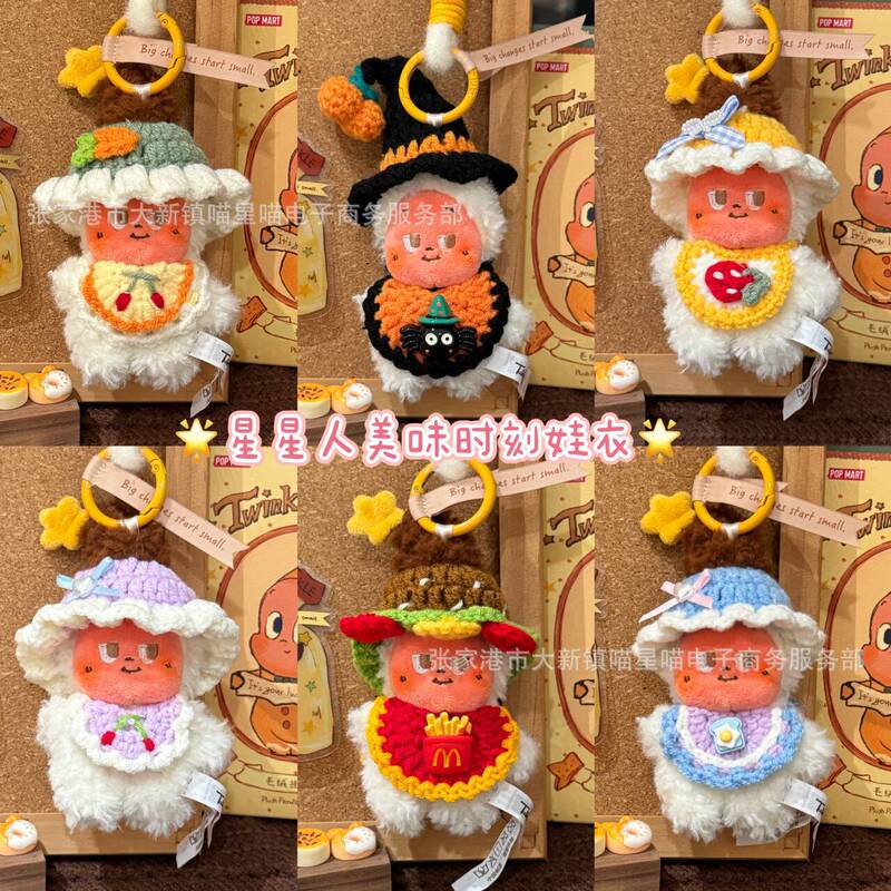 Star Man's Delicious Moment Handmade Wool Knitted Baby Clothes Headgear Decoration Dress up Freshly Baked Biscuits Replacement Accessories