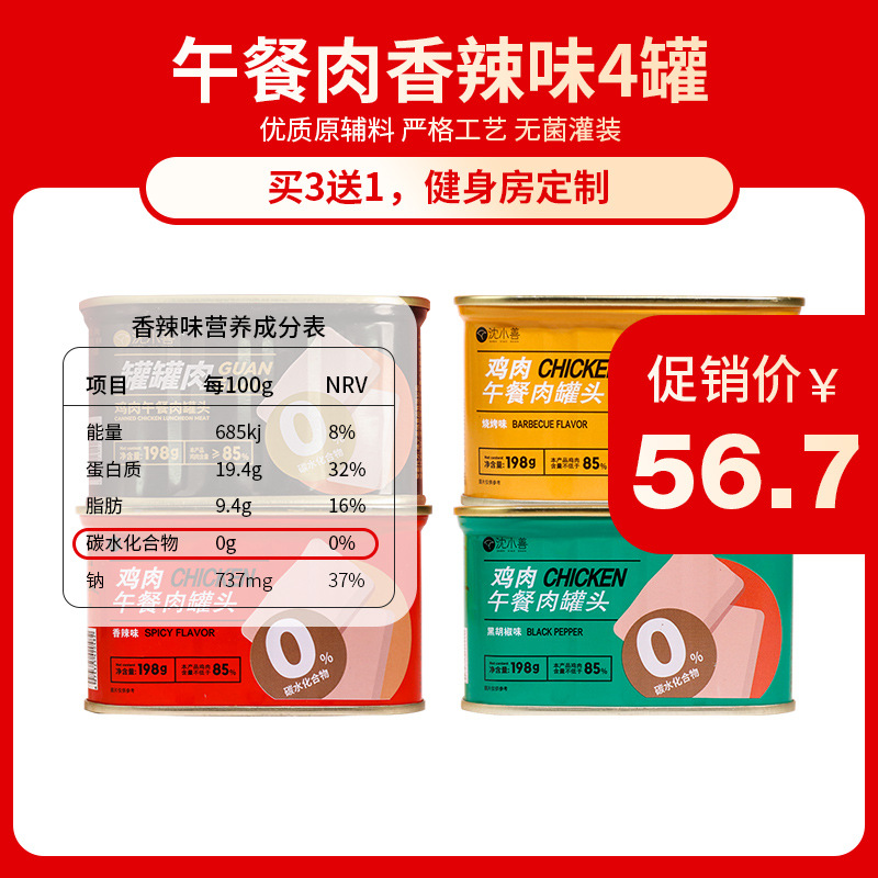 [3개 구매시 1개 증정] 매운맛 4캔