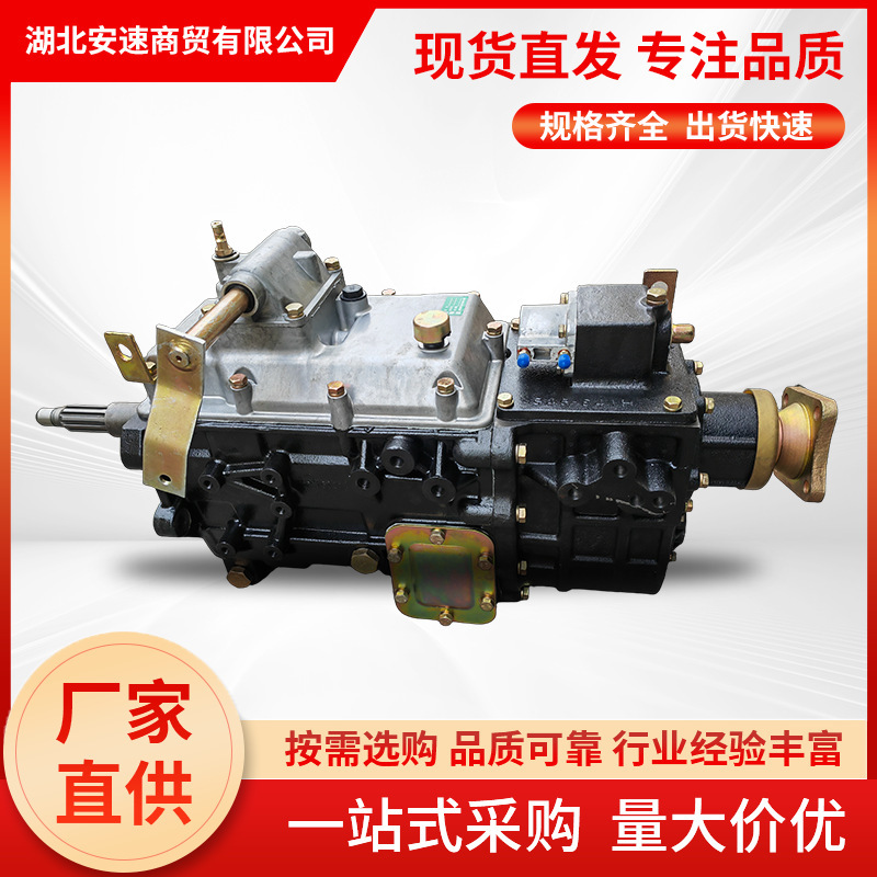 145Hf Gearbox 545Hf with Rear Auxiliary High and Low Gears, Power Boost Gear, Agricultural Vehicle Modification 145Hf Gearbox 545Hf with Rear Auxiliary High and Low Gears, Power Boost Gear, Agricultural Vehicle Modification