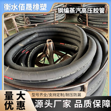 工程机械用高压橡胶管缠绕橡胶管高压油管钢丝编织蒸汽耐油橡胶管