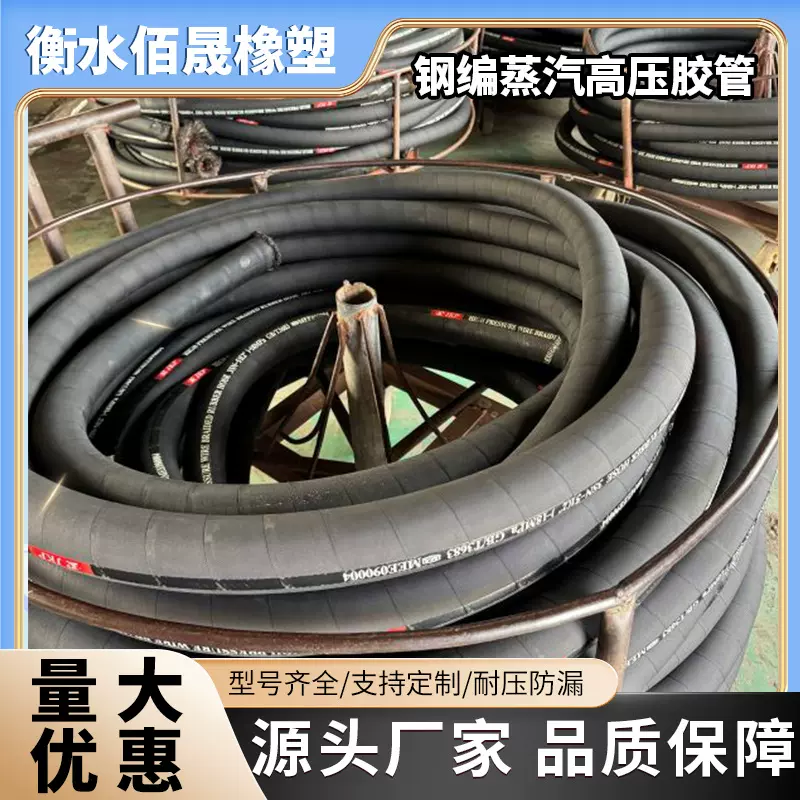 工程机械用高压橡胶管缠绕橡胶管高压油管钢丝编织蒸汽耐油橡胶管