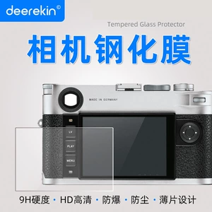 Подходит для Leica Q2 M10P M M-P M240 CL M9 M-E пленка камера Генджи защита экрана
