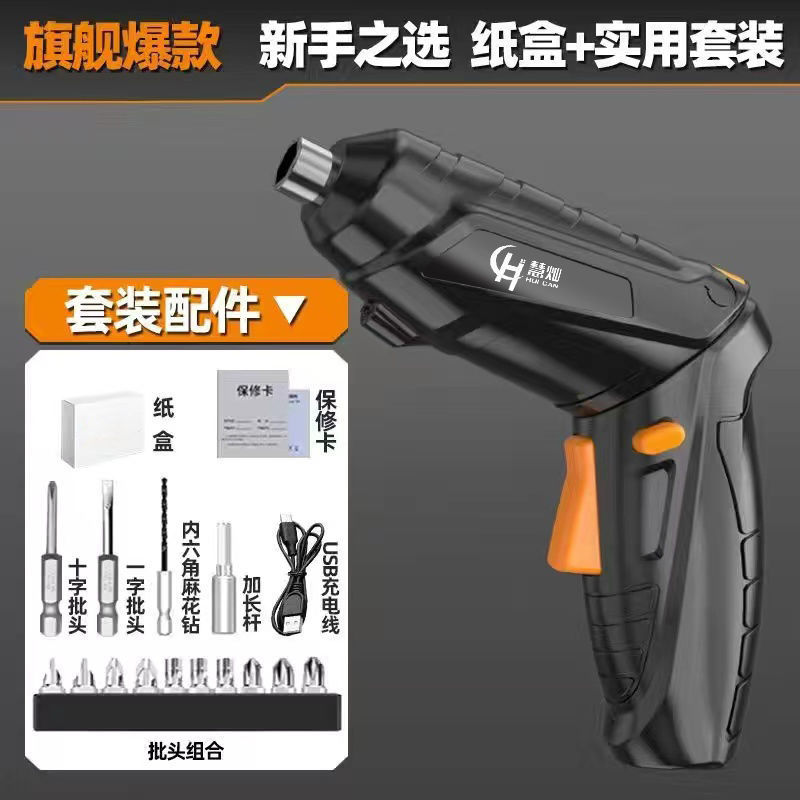 电动螺丝刀小电钻迷你打孔工具套装家用多功能充电式小型电起子枪|undefined