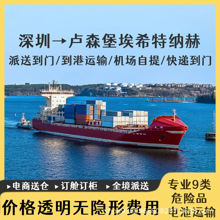 Литиевая батарея Шэньчжэнь в Люксембург Эхтернах по воздуху, включая налог, Двойная очистка к двери CIF/DDP