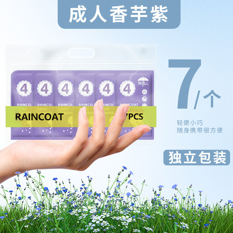 雨を伴う人の使い捨てカードレインコートのロングタイプは全身が厚く、豪雨を防ぐアウトドア旅行の携帯レインコートのレインコートを厚くしています。|undefined