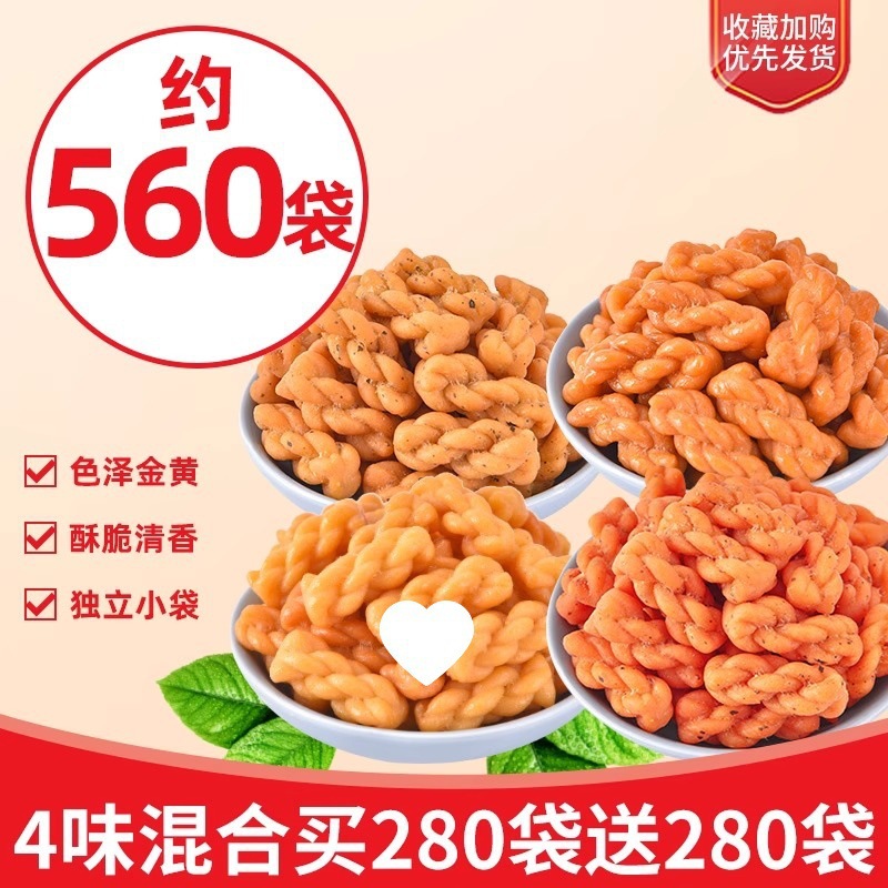 *대량 및 저렴한 가격 [약 560봉] 4가지 맛 혼합 280봉 무료 280봉