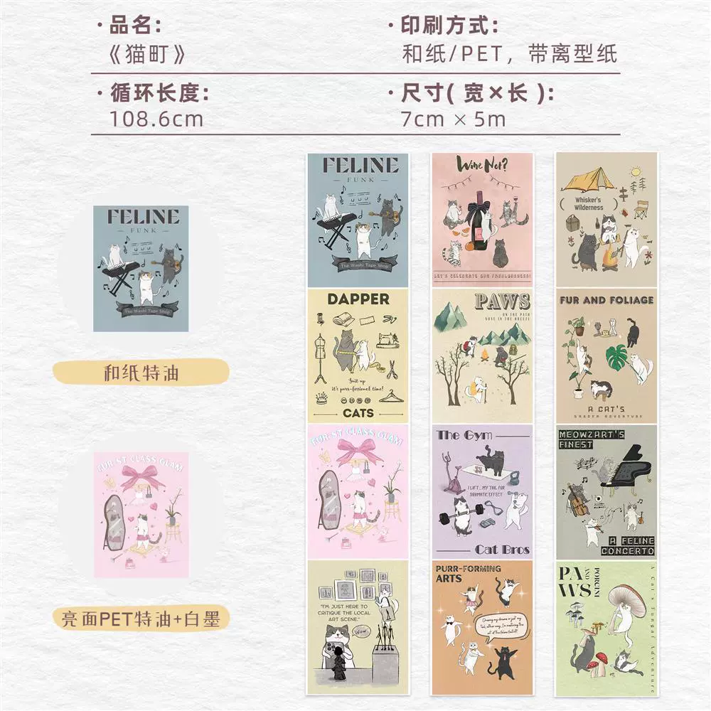 Клейкая лента в виде японской милой кошки Нekomachi Neko-chan японский стиль с вырезами на бумаге