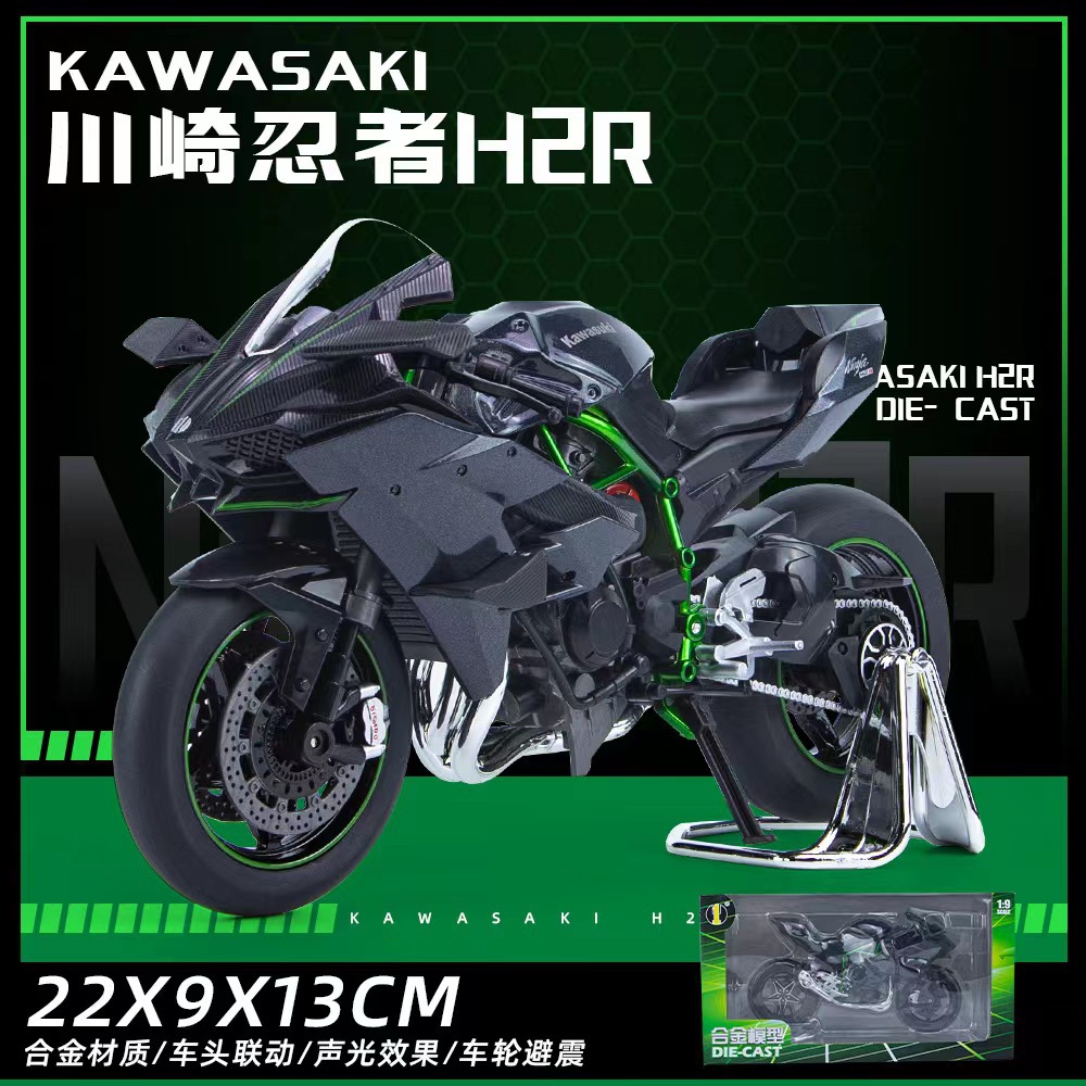 華一1:9 川崎h2r機車模型合金仿真模型男孩生日禮物機車擺件玩具
