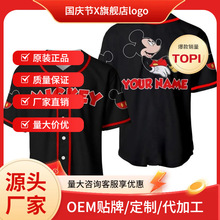 Baseball uniforms棒球服短袖个性设计logo带扣子户外比赛训练服