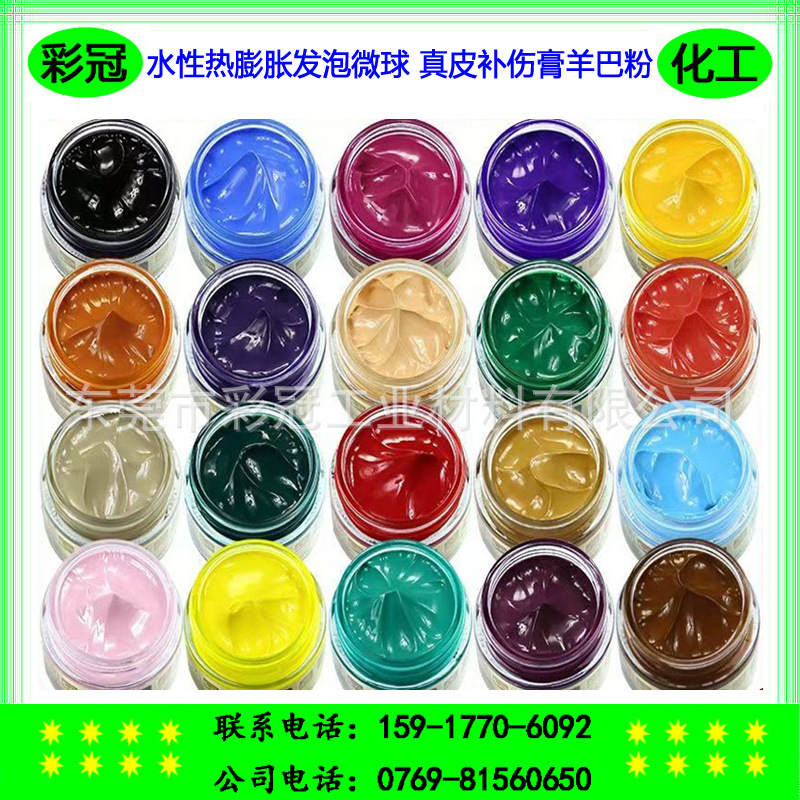 水性热膨胀发泡微球 真皮补伤膏羊巴粉 浆料增体积减重量填充微球
