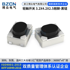 轻触开关;连接器;拨动开关