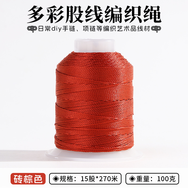 15股大卷股线线369股线线编织手链挂绳流苏吊坠穗子缠绕线圈线材|undefined