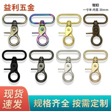 旦尾钳扣寸半钩扣箱包服饰装饰配件 金属彩色五金扣 厂家批发