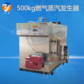 0.5吨燃气蒸汽锅炉 卧式蒸汽发生器 不锈钢天然气锅炉