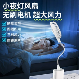 USB风扇;迷你电风扇;香薰机