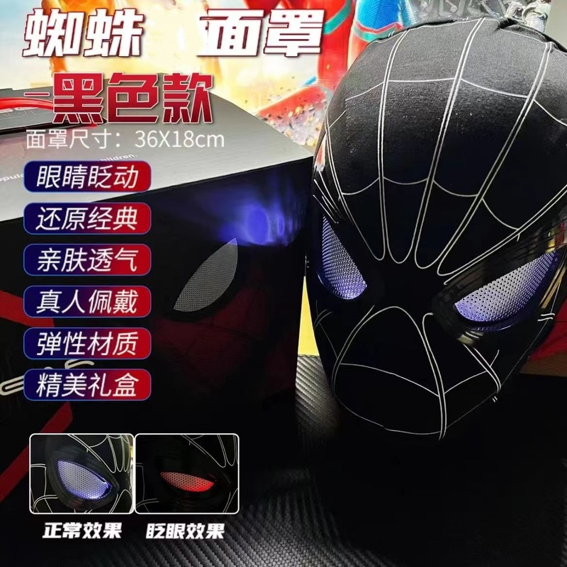 スパイダーマン フード 電動点滅タッチ発光マスク マイルズ ハロウィン cos ボーイ フード おもちゃ|undefined
