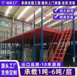 鑫淼厂家直销库房阁楼货架 钢平台立体平台货架 物流仓储阁楼