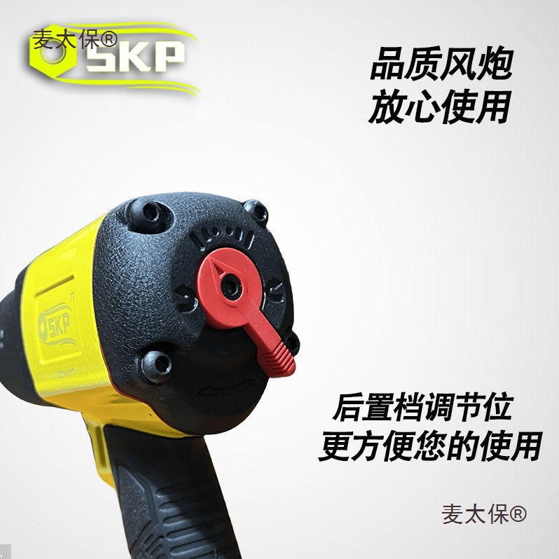 美国火鸟SKP高品质强力轻巧小风炮气动扳手大扭力工业级气麦太保