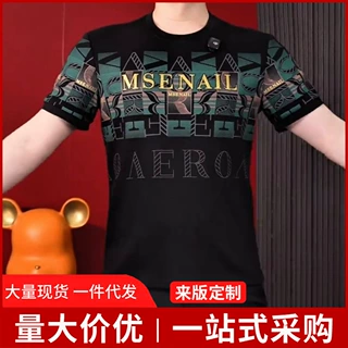 夏季潮流男士短袖T桖时尚半袖薄款上衣印花冰丝小衫
