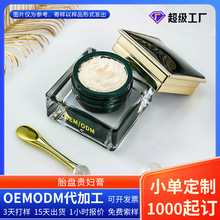 羊胎素贵妇膏素颜霜面霜广州护肤品化妆品代工厂家定制抗老抗皱