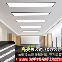 カスタマイズされた埋め込みパネルライト廊下通路 LED ストリップライトスプリングオフィス会議室フラットパネルライトハイライト