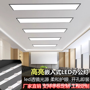 Customized Embedded Panel Light Corridor Aisle Led Strip Light Spring Office Conference Room Flat Panel Light Highlight