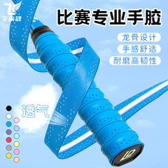 龍骨バドミントンラケットテニスラケットハンドルグリップラップストラップ3点セット機器用品振動膜を減らす
