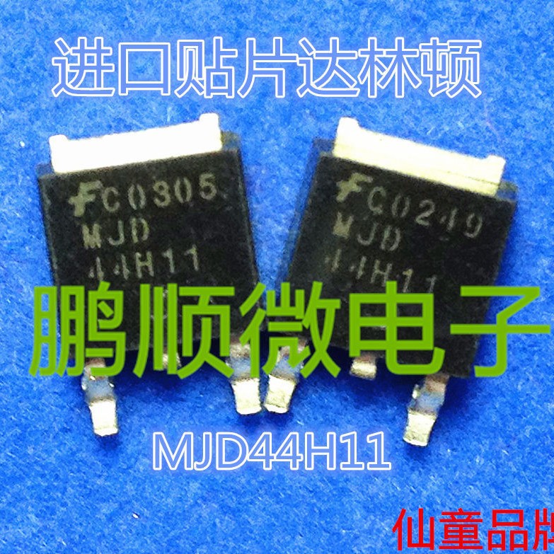 原装原码  MJD44H11 达林顿晶体管NPN TO-252封装 品质保证