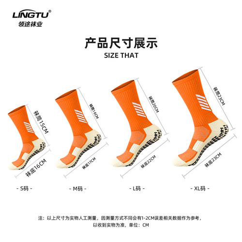 Men's professional football socks men's non-slip socks sweat-absorbent towel bottom sports socks training mid-tube dispensing socks wholesale