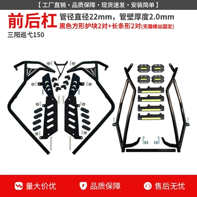 Motorcycle bumper: Anti-Fall 150Gt Front and Rear - xunyi-150-front-bumper-rear-bumper-black-protective-block-free-pedals