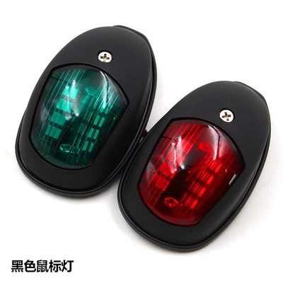Marine Hardware Accessories Sailing Lights Boat Avtomobil ehtiyat hissələri - black-mouse-light-pair