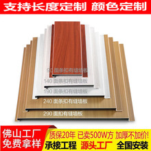 C扣木纹长条铝板吊顶天花板自装阳台卫生间厨房g扣铝板吊顶材料