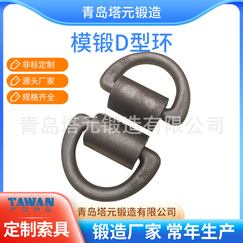 批发36Td型环地铃绑扎d型环地令支持来图来样制作合金钢不锈钢