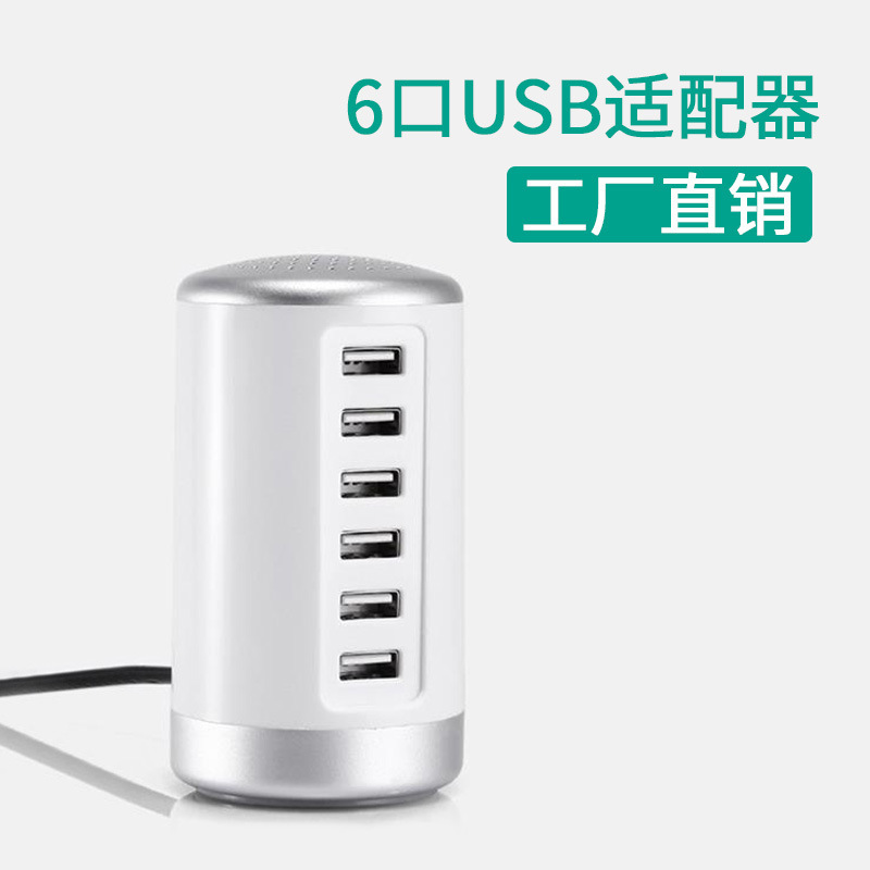 Multi-port USB mobile phone charger 5V2A fast charging is suitable for Xiaomi Apple Huawei Android on-hook 6-port charging station span