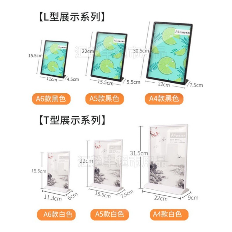 超市咖啡奶茶吧台价目表提示牌广告台卡L型台卡展示牌T型台卡