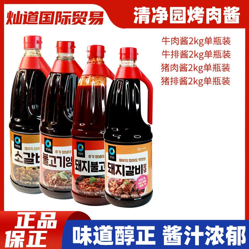 Южная Корея импортировала известный Цинцзин сад барбекю соус стейк соус говядина соус свиная отбивная соус свиной соус 2 кг приправа окунать соус
