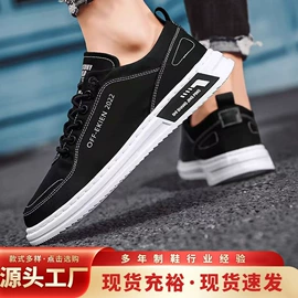 男式运动单鞋;男式板鞋;男式凉鞋