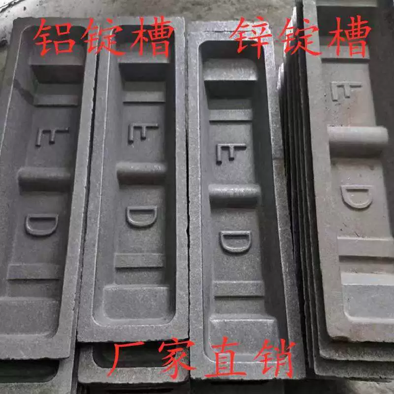 Прямые продажи с завода 10 кг 13кг Стальной желоб алюминиевый слиток желоб Размер FD алюминиевая форма слитка алюминиевая литейная форма цинковый слиток желоб