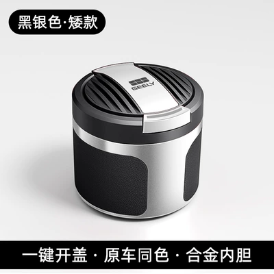 Suitable for Galaxy M7M9 Star Car ashtray - galaxy-black-silver-005-ashtray-short-style