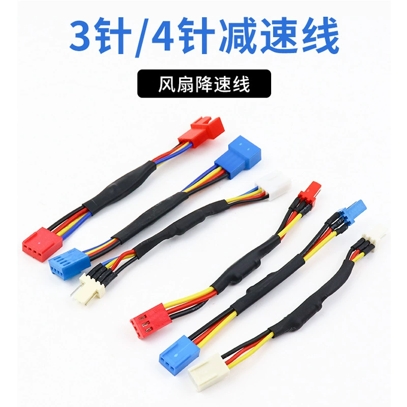 Four -needle, three -pin CPU fan PWM deceleration, speed control temperature control low -speed speed -down line graphics card Dores downgrade, multi -specification