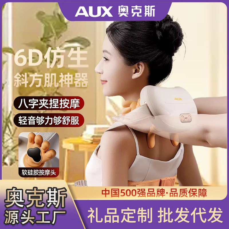 Oaks Shoulder and Neck Massager, Neck and Cervical Spine Simulator, Master Hand Simulation, Fully Automatic Trapezius Muscle Kneading and Heat Therapy Oaks Shoulder and Neck Massager, Neck and Cervical Spine Simulator, Master Hand Simulation, Fully Automatic Trapezius Muscle Kneading and Heat Therapy