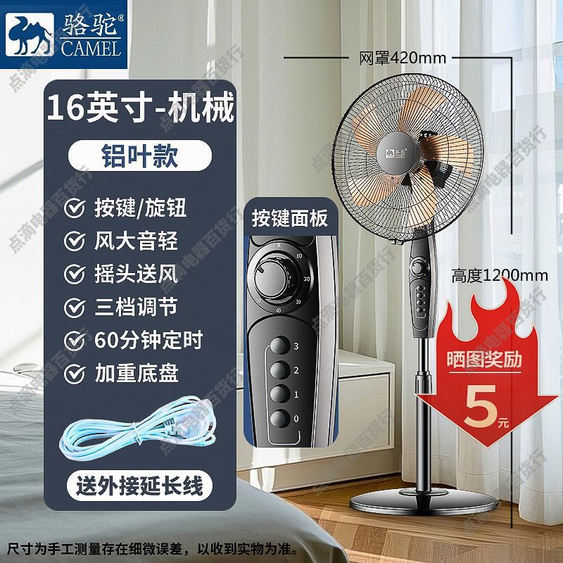 Ventilador eléctrico doméstico ventilador de piso vertical dormitorio sala de estar agitar cabeza gran ventilador de viento fábrica de fuente de una al por mayor